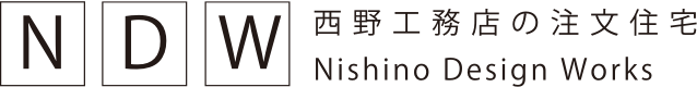 西野工務店の注文住宅